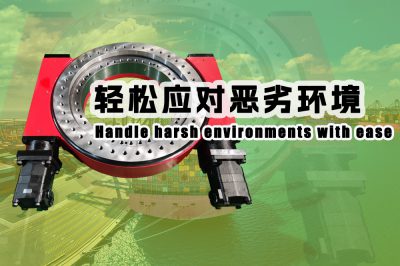 不二傳動:高防護型回轉驅動領域的創新者與實踐者 不二傳動:高防護型回轉驅動領域的創新者與實踐者